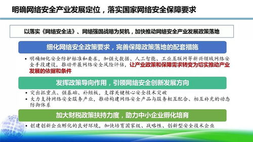 網絡安全產業發展現狀與展望 網絡技術開發的挑戰與機遇