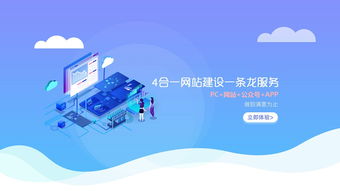 迅眾科技 精工出細活，網站建設與技術開發有保障